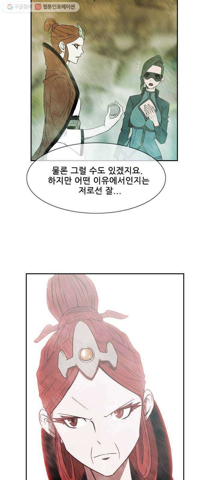마법스크롤상인 지오 시즌2 63화 Arms 4 4
