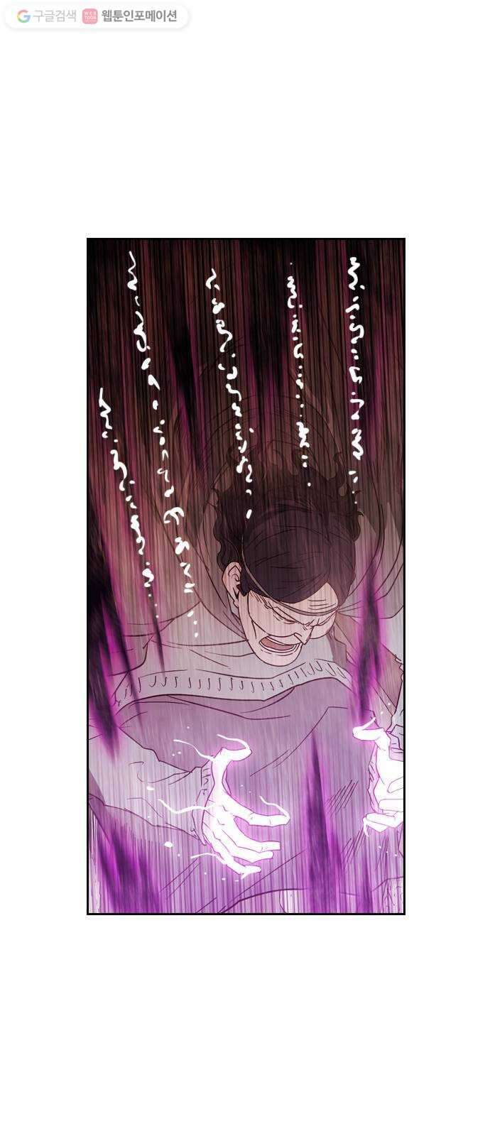 마법스크롤상인 지오 시즌2 63화 Arms 4 12