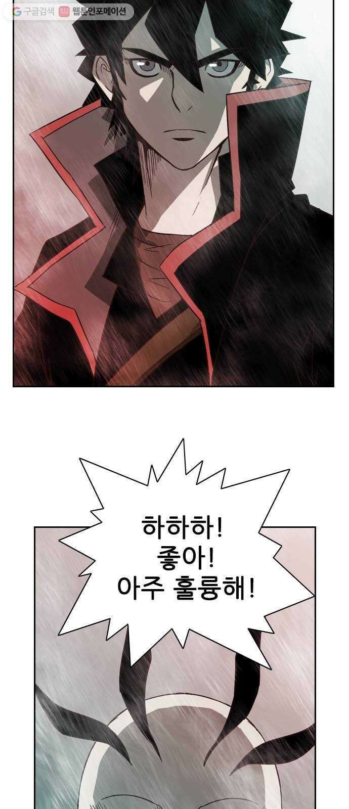 마법스크롤상인 지오 시즌2 73화 Dragon 26 Wizard 2 2