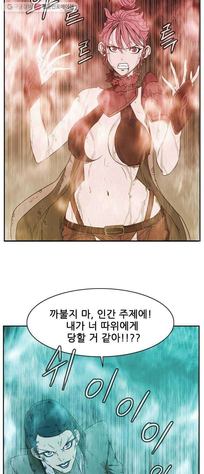 마법스크롤상인 지오 시즌2 73화 Dragon 26 Wizard 2 5