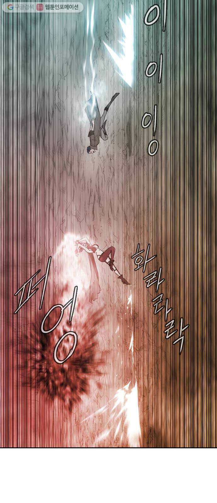 마법스크롤상인 지오 시즌2 73화 Dragon 26 Wizard 2 7