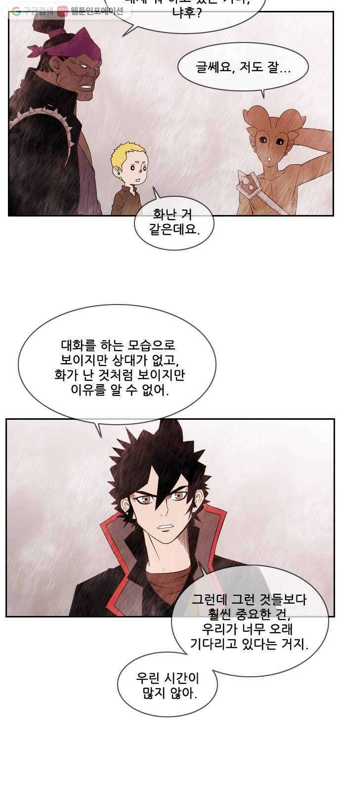 마법스크롤상인 지오 시즌2 73화 Dragon 26 Wizard 2 12