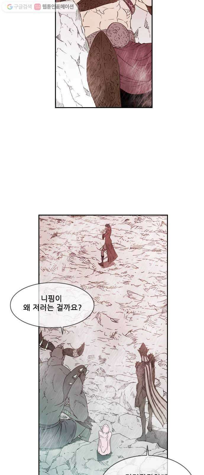 마법스크롤상인 지오 시즌2 73화 Dragon 26 Wizard 2 14