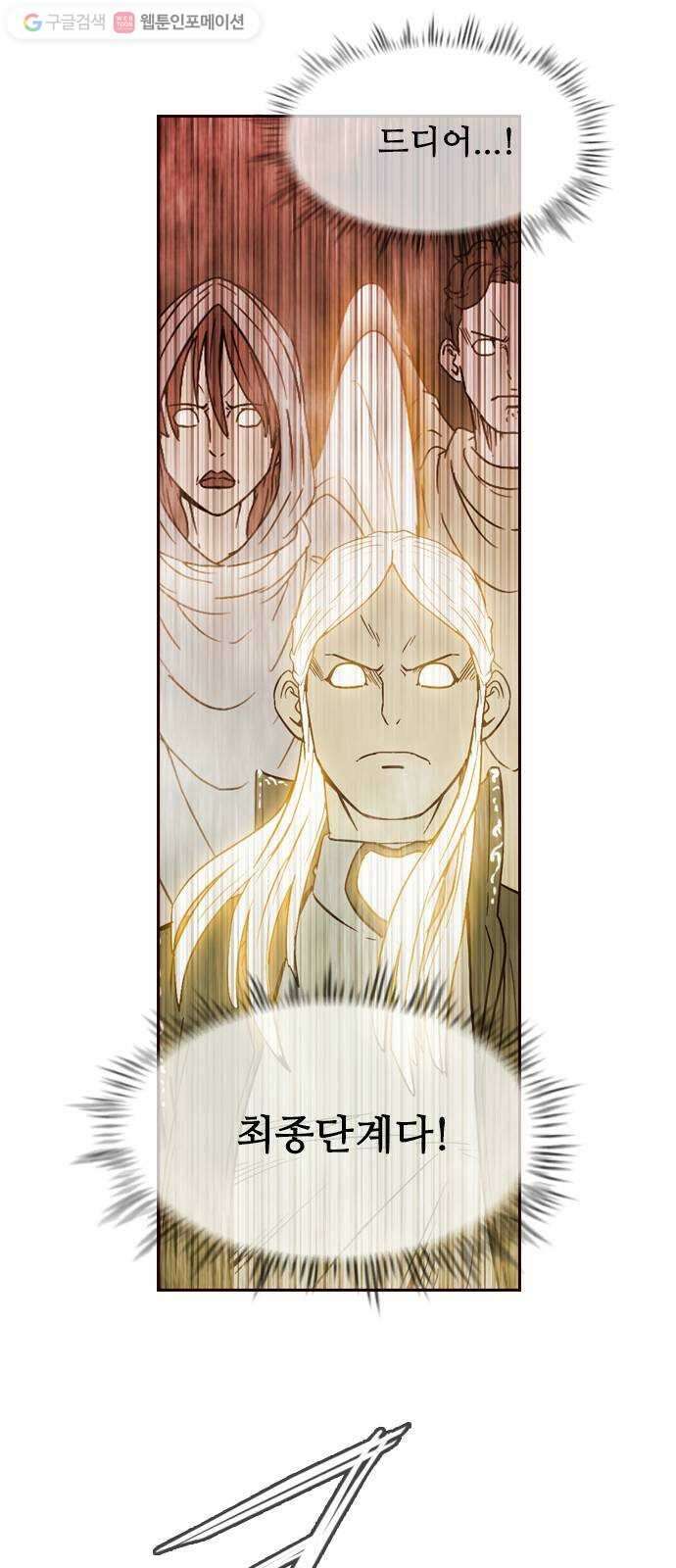 마법스크롤상인 지오 시즌2 83화 Blessed Angel 5 1