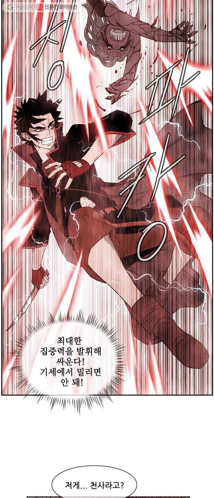 마법스크롤상인 지오 시즌2 83화 Blessed Angel 5 8