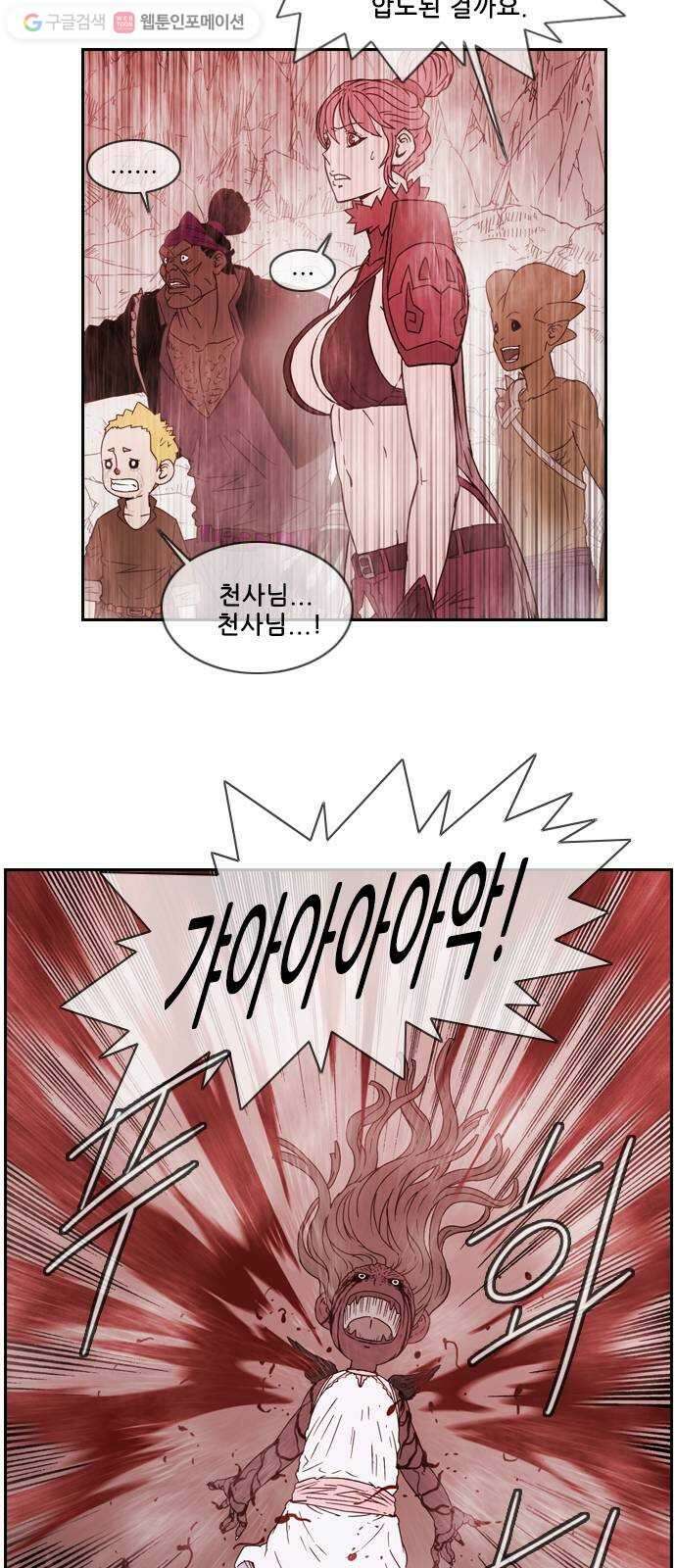 마법스크롤상인 지오 시즌2 83화 Blessed Angel 5 10
