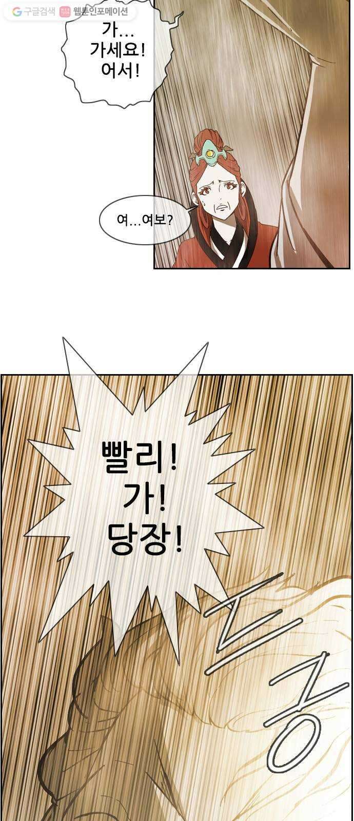 마법스크롤상인 지오 시즌2 93화 Potential of Mankind 5 2