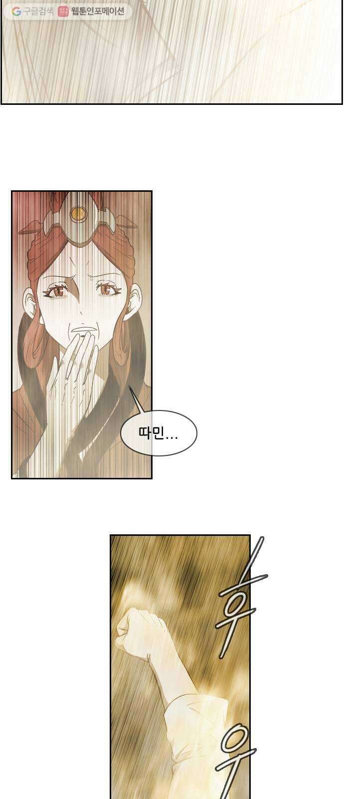 마법스크롤상인 지오 시즌2 93화 Potential of Mankind 5 4