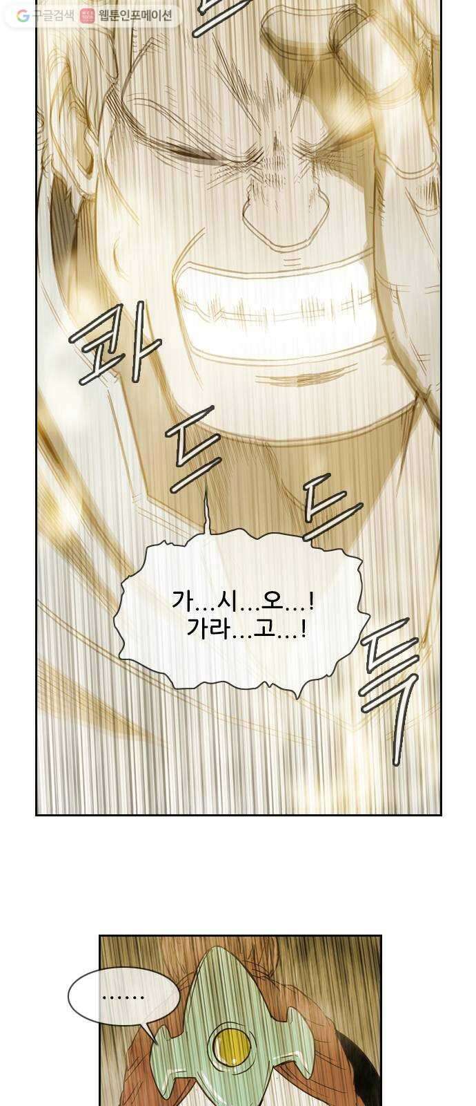 마법스크롤상인 지오 시즌2 93화 Potential of Mankind 5 10