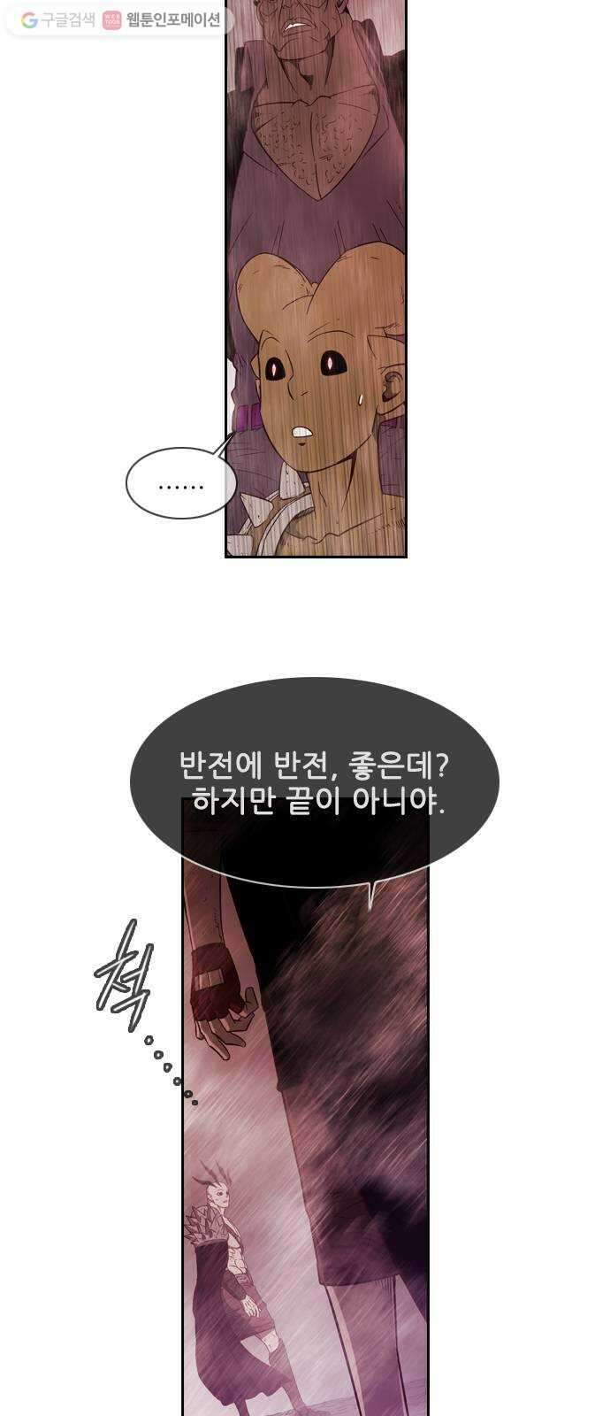마법스크롤상인 지오 시즌2 103화 Final Match 8 3
