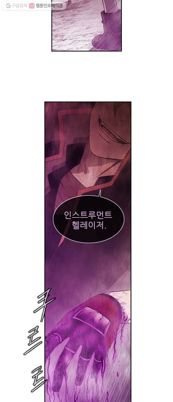 마법스크롤상인 지오 시즌2 103화 Final Match 8 4