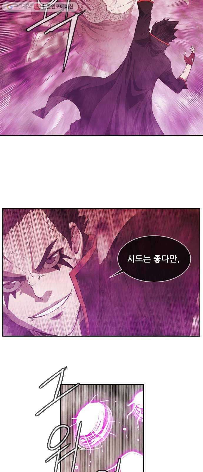 마법스크롤상인 지오 시즌2 103화 Final Match 8 12