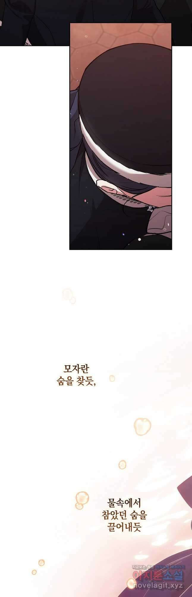 이 결혼은 어차피 망하게 되어 있다 69화 3