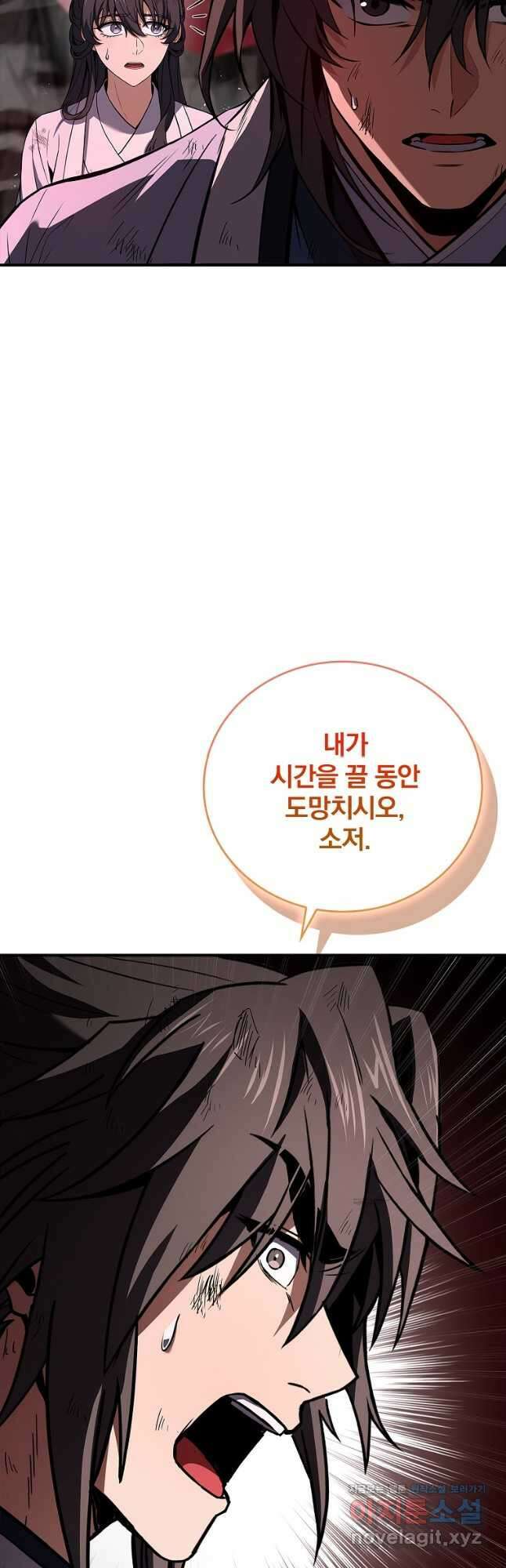 환생표사 67화 5