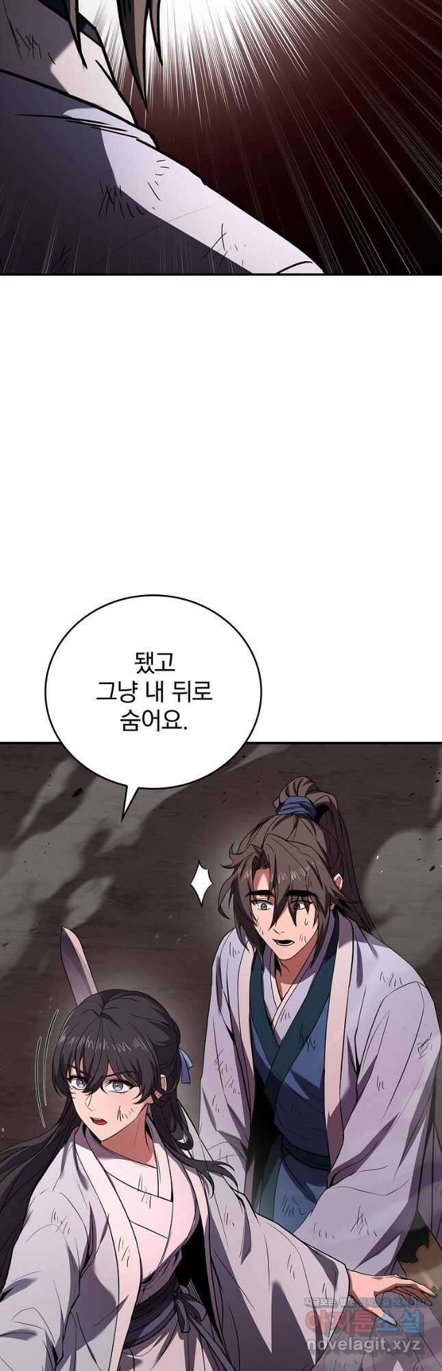 환생표사 67화 6
