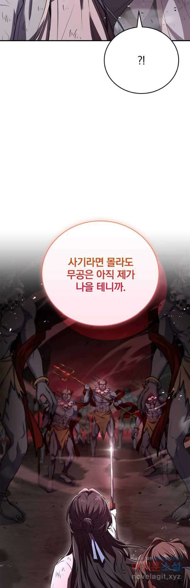 환생표사 67화 7