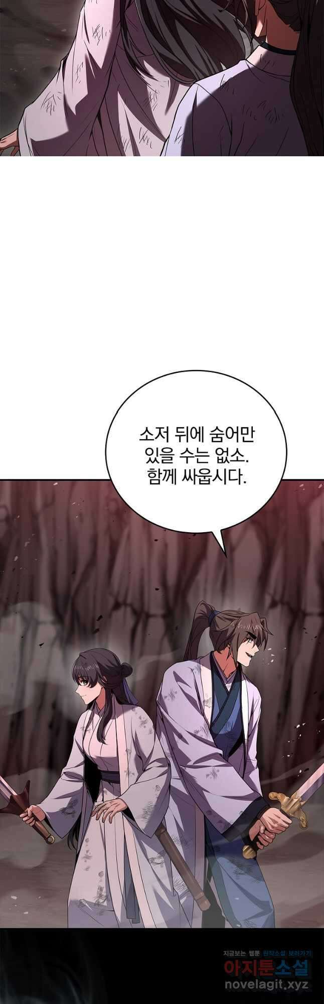 환생표사 67화 8