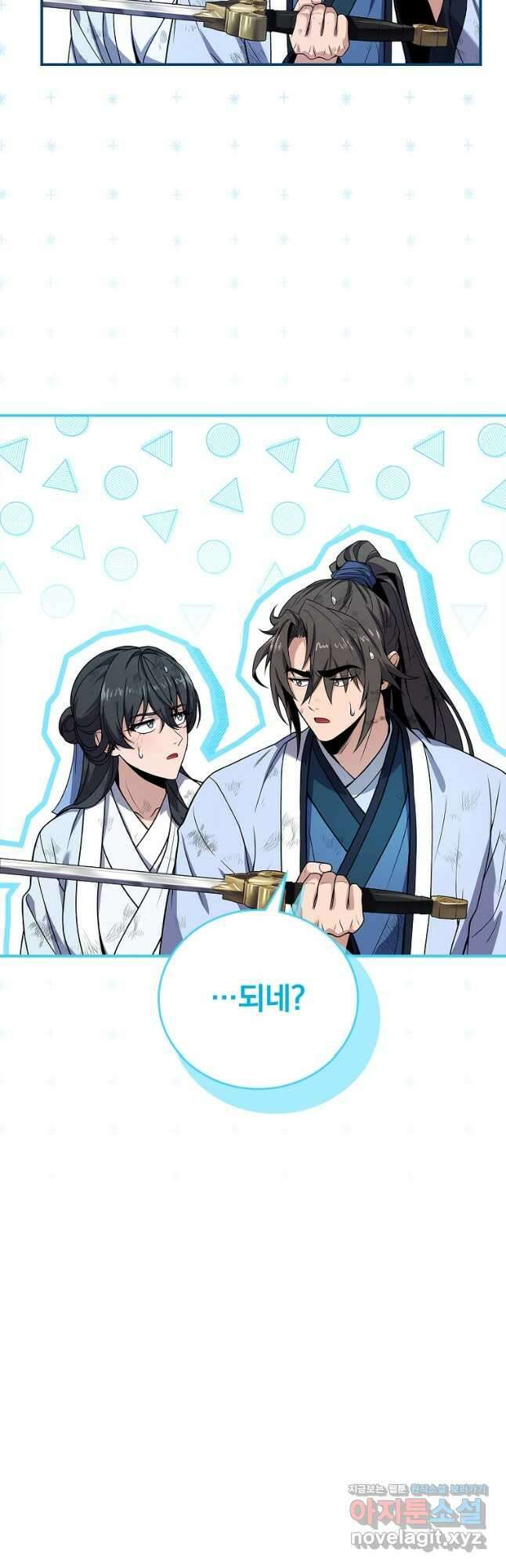 환생표사 67화 18