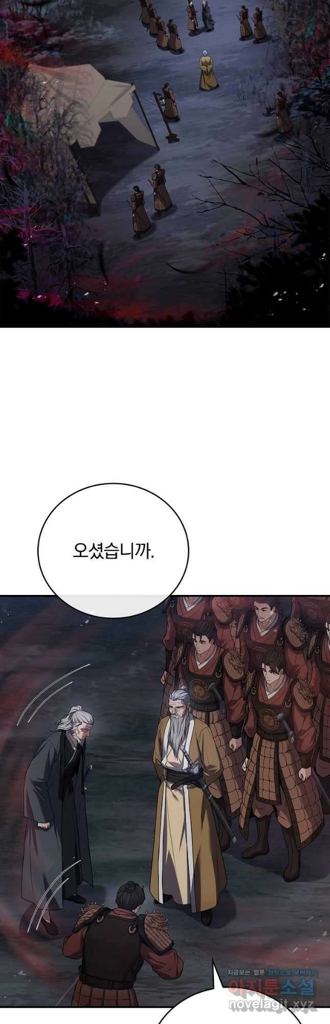환생표사 67화 20