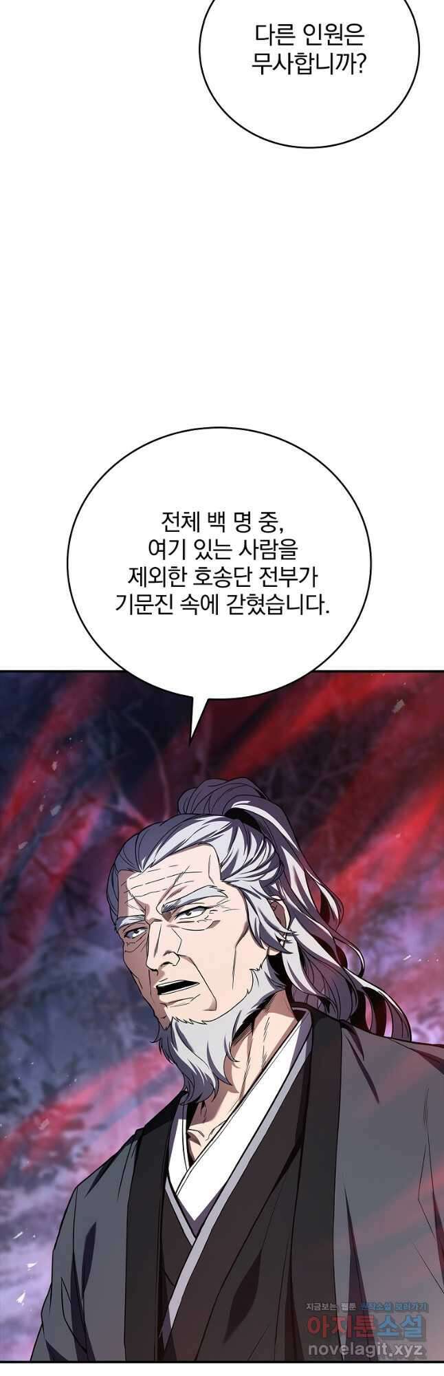 환생표사 67화 21