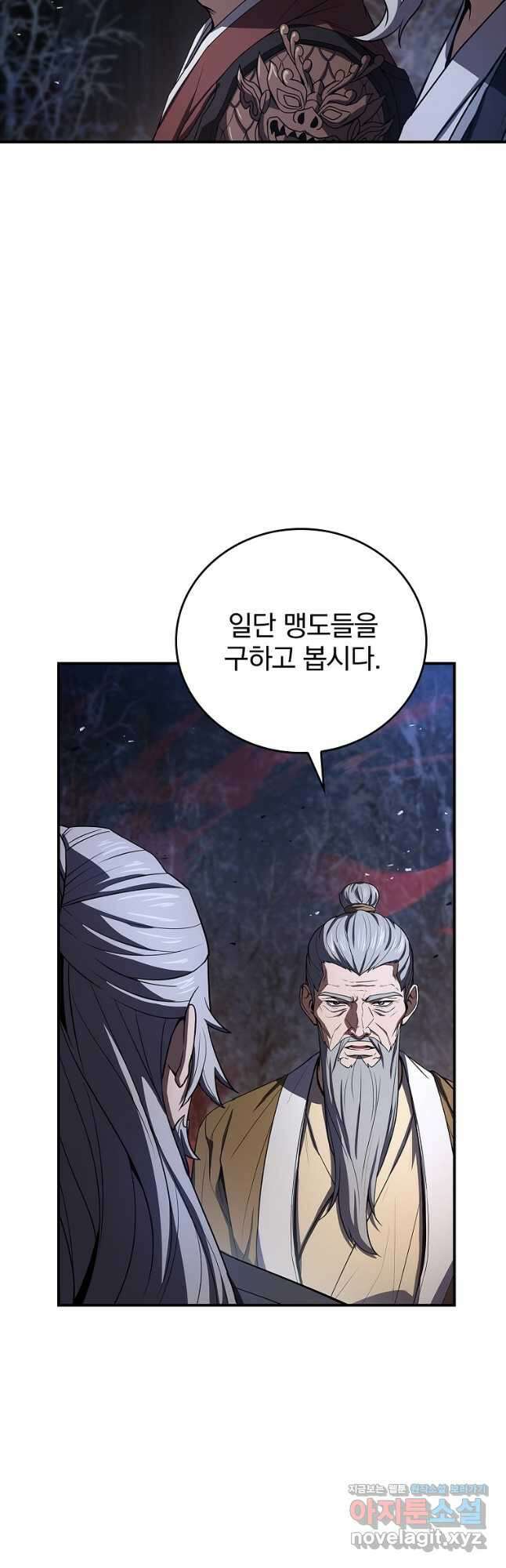 환생표사 67화 25