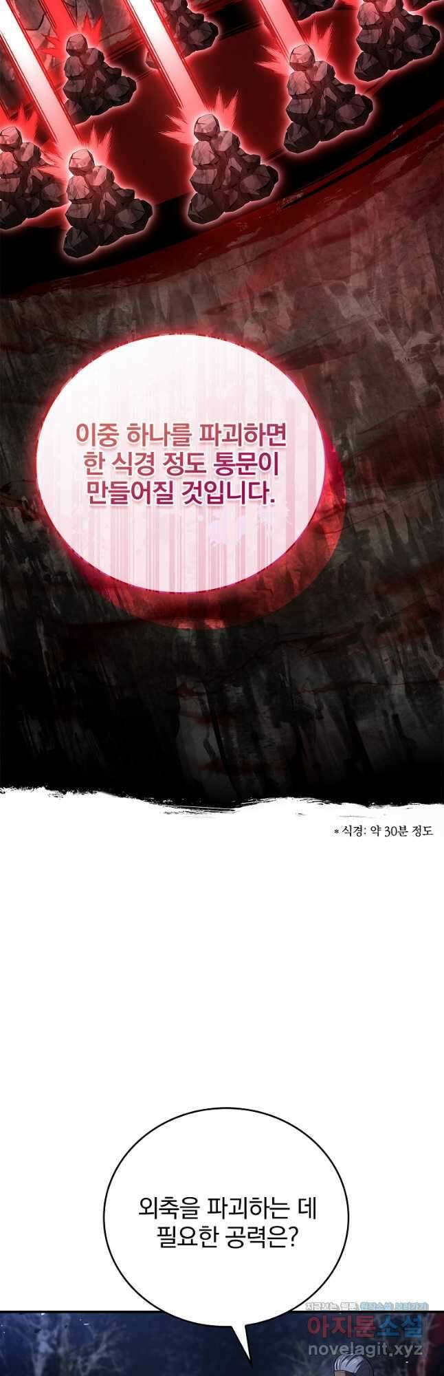 환생표사 67화 27