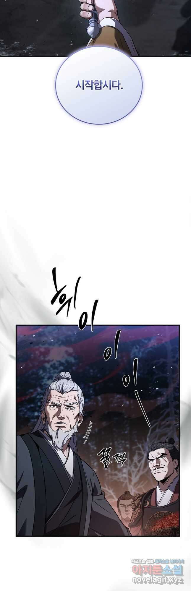 환생표사 67화 32