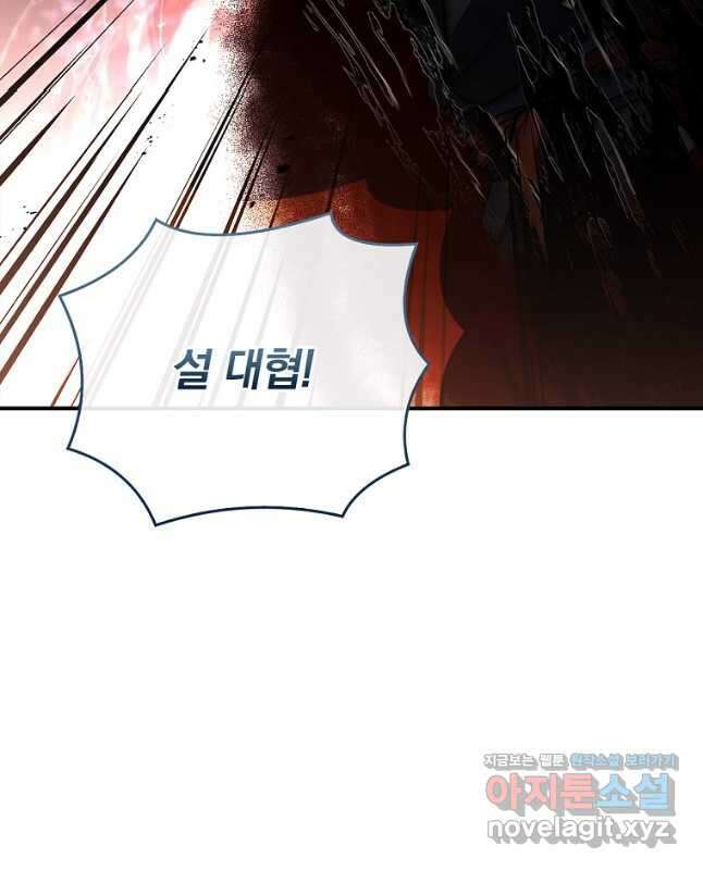 환생표사 67화 45