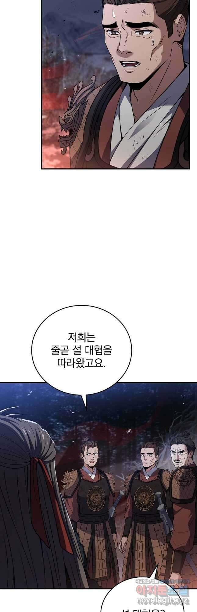 환생표사 67화 49