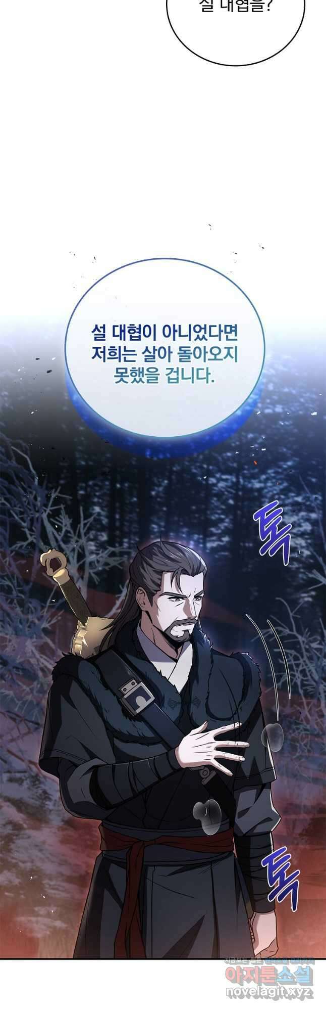 환생표사 67화 50