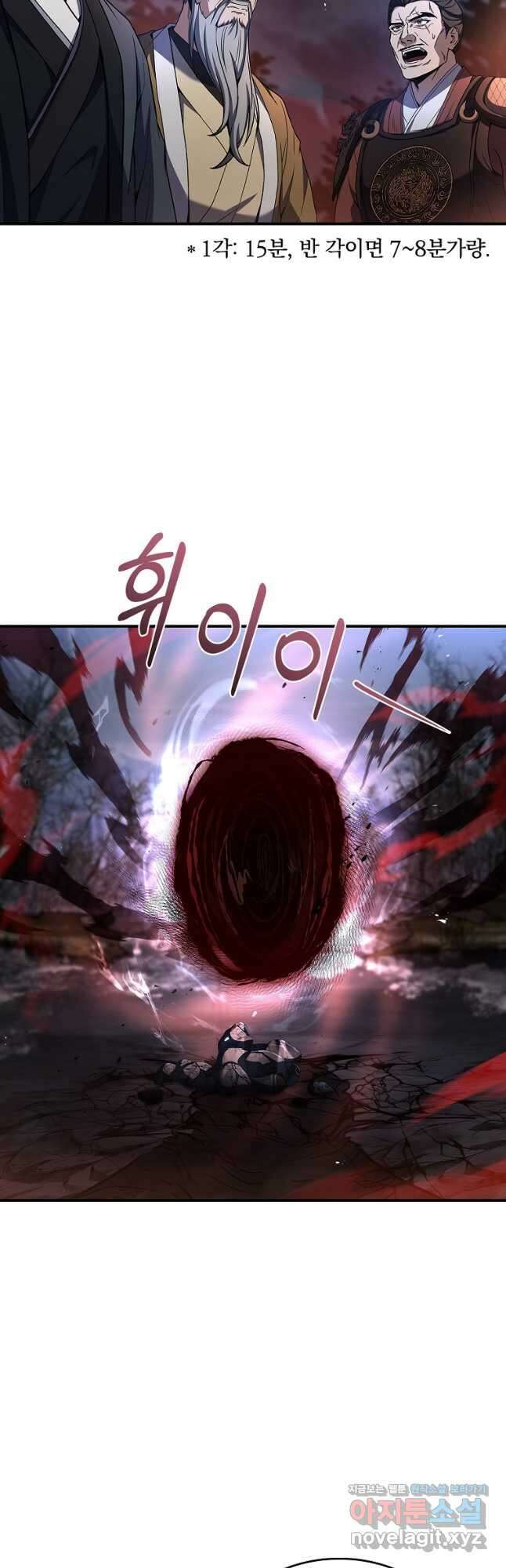 환생표사 67화 52