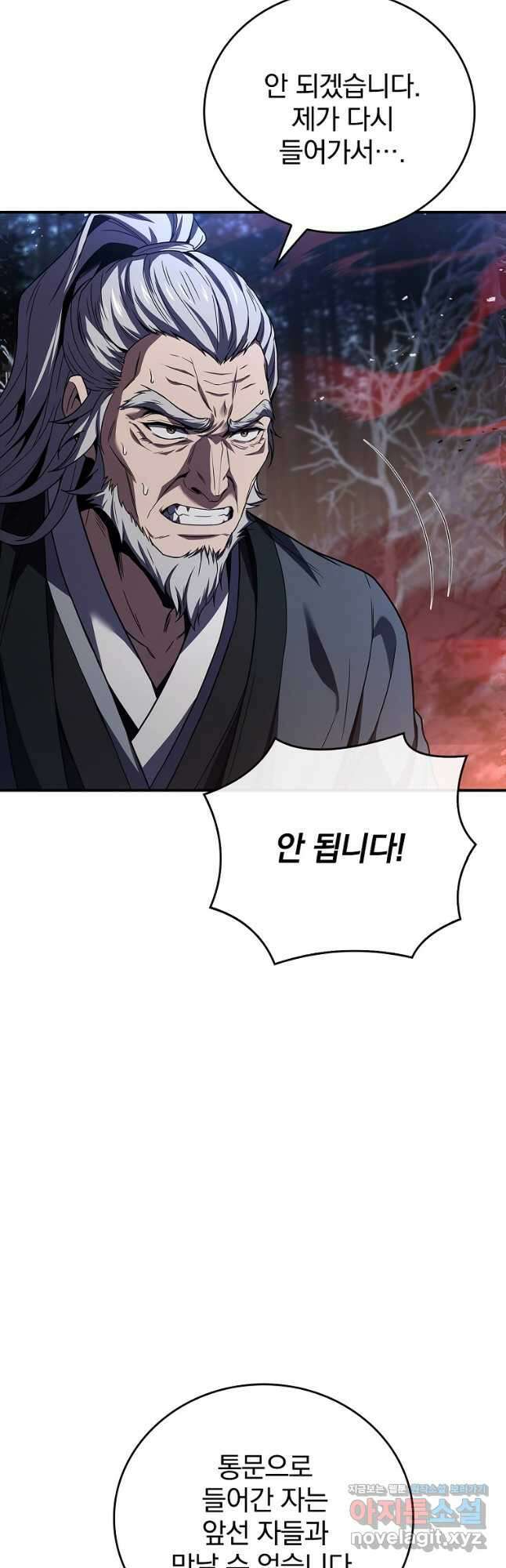 환생표사 67화 53