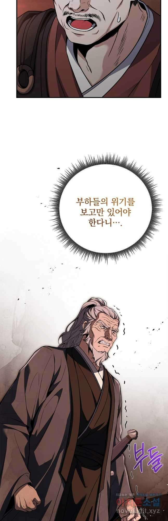 환생표사 67화 55