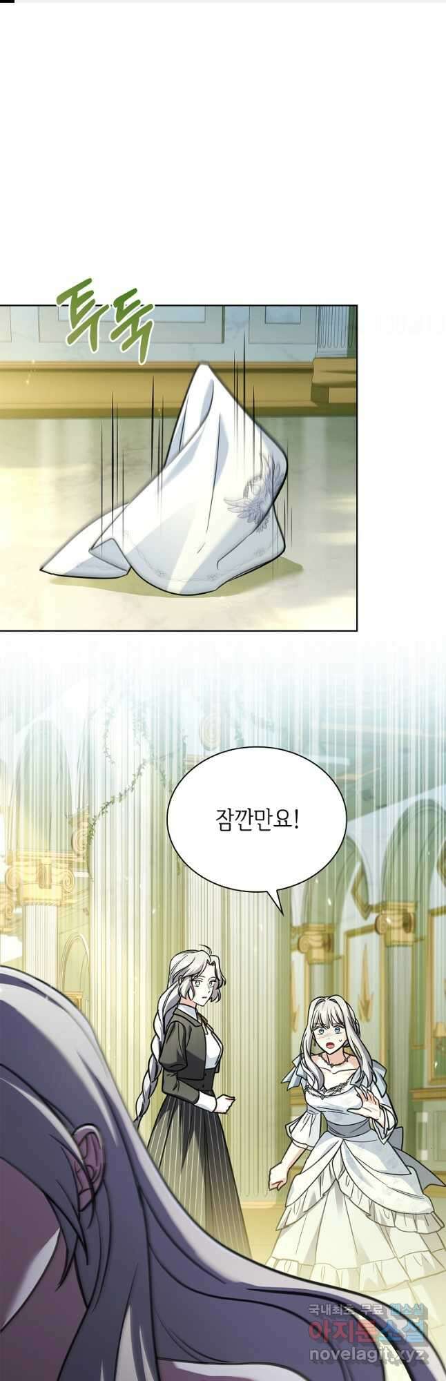 소꿉친구가 집착 남편이 되었다 72화 1