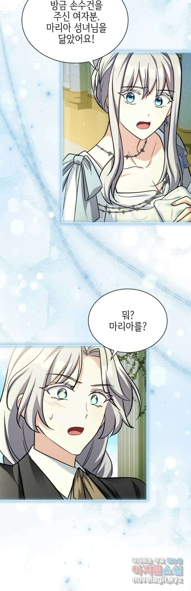 소꿉친구가 집착 남편이 되었다 72화 4