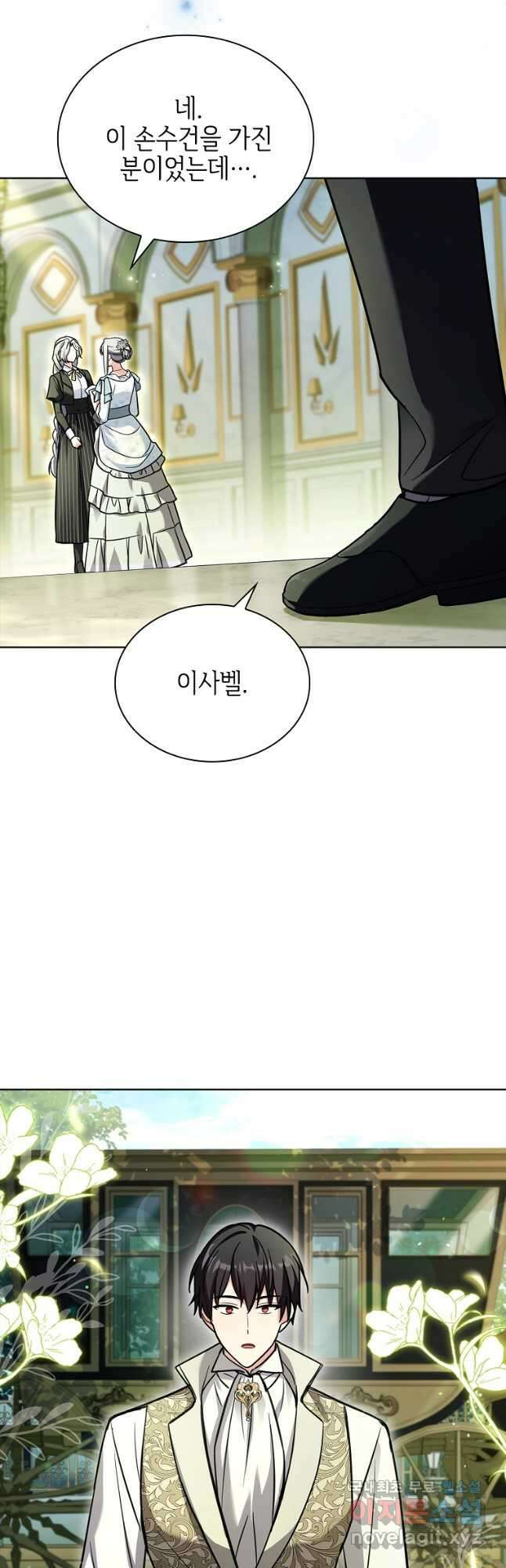 소꿉친구가 집착 남편이 되었다 72화 5