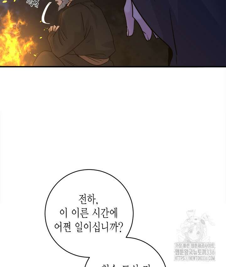 연록흔 201화 6
