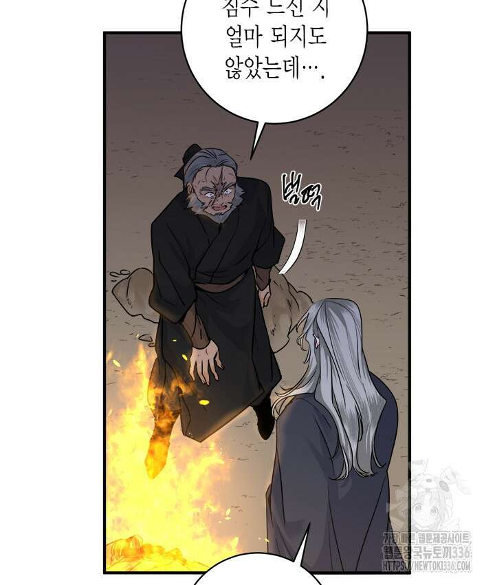 연록흔 201화 7