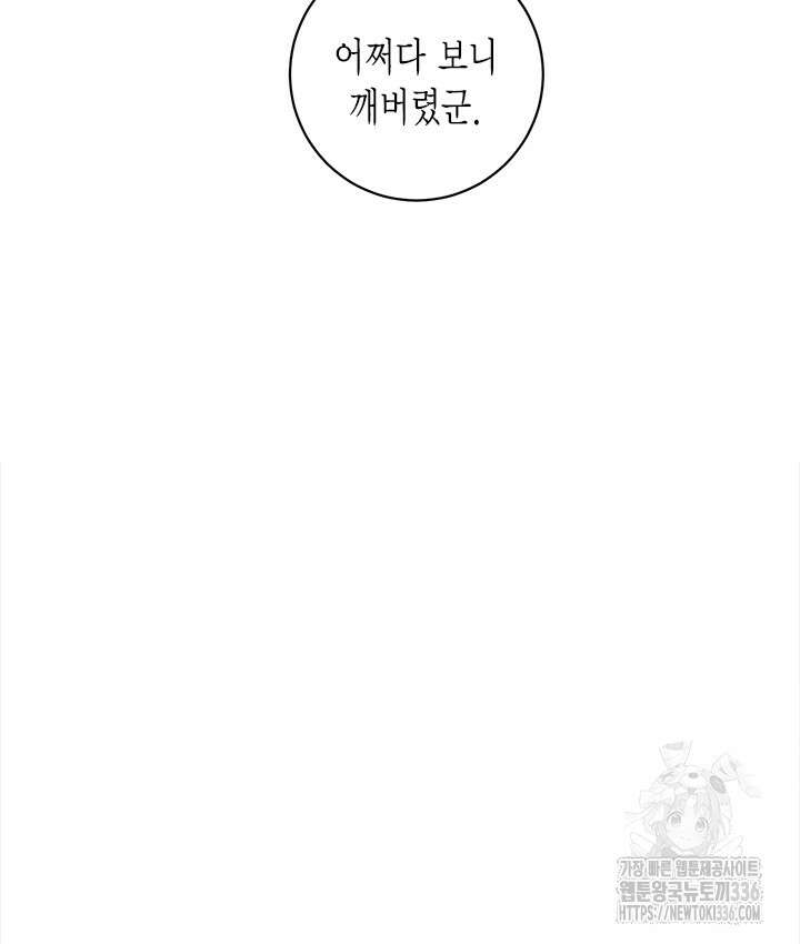 연록흔 201화 8