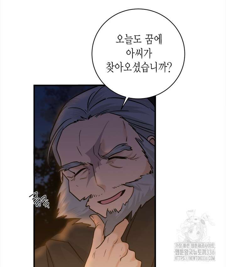 연록흔 201화 9