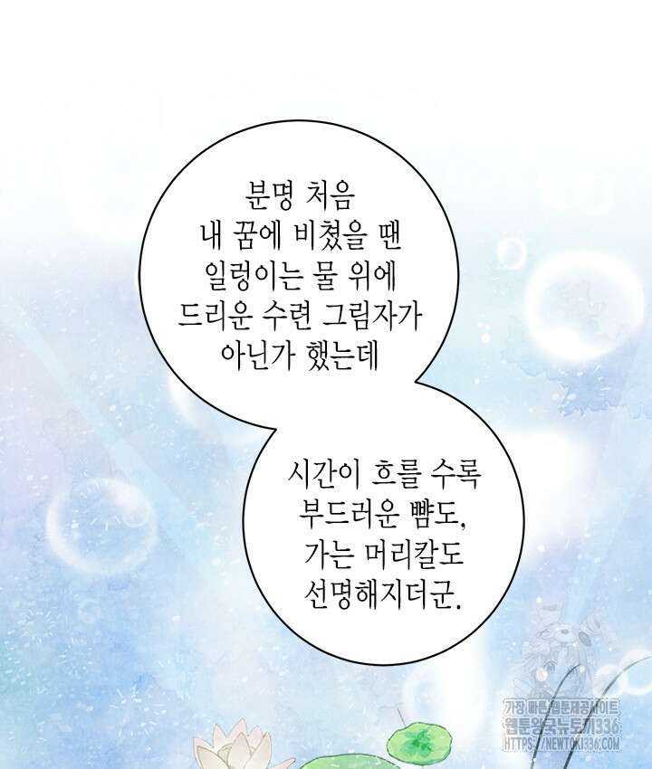 연록흔 201화 12