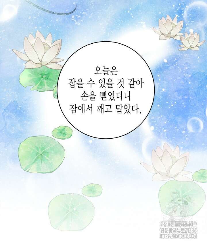 연록흔 201화 15