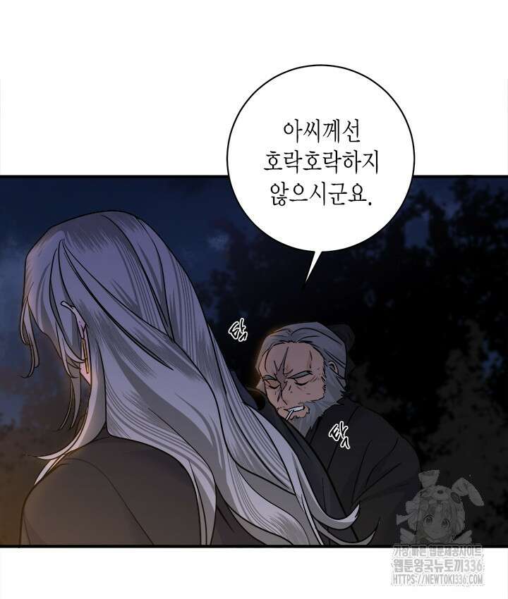 연록흔 201화 16