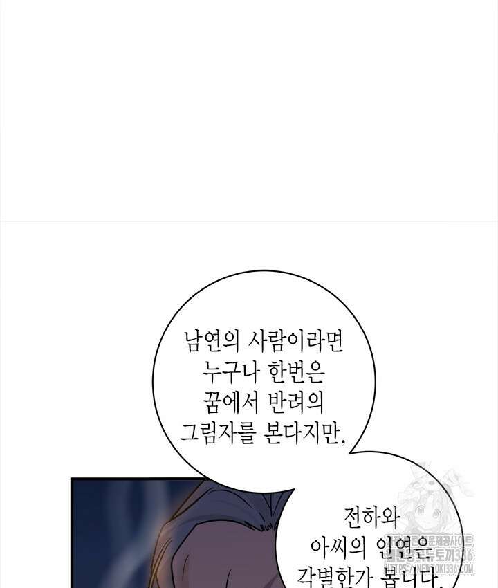 연록흔 201화 17
