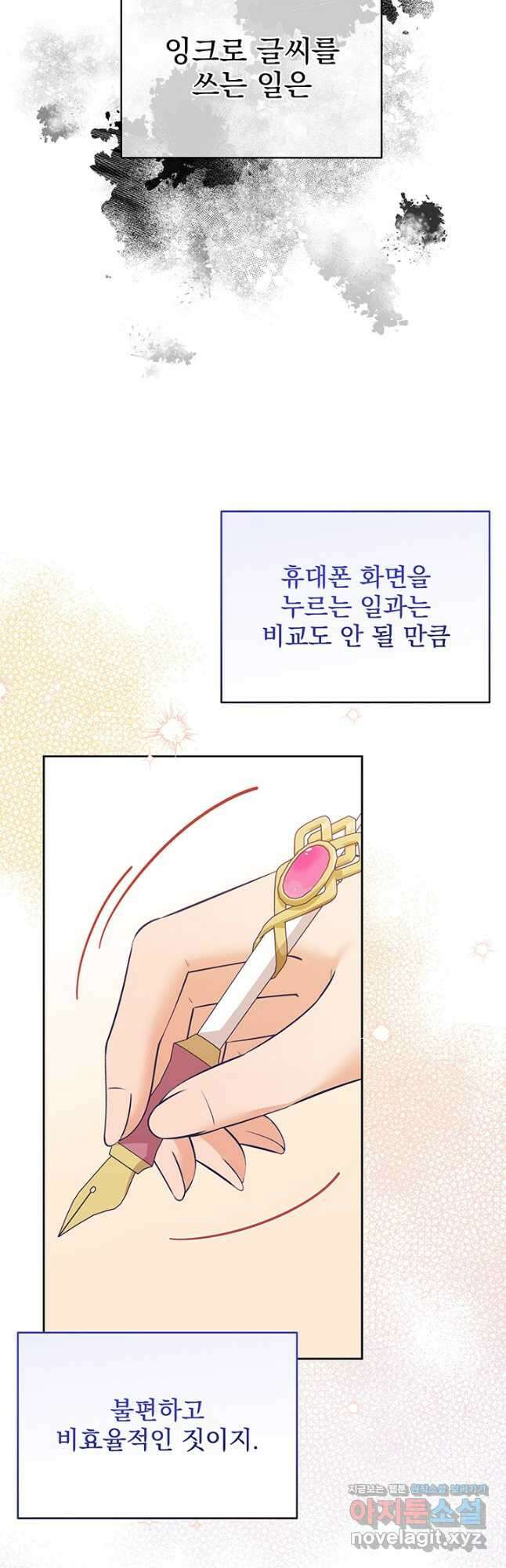 악역을 교화시켜 버렸다 35화 5