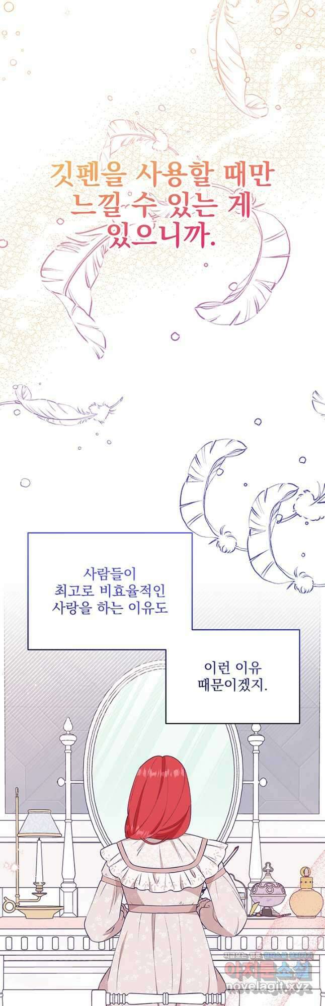 악역을 교화시켜 버렸다 35화 8