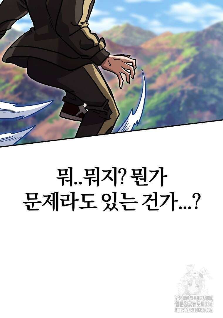 두주불사 44화 2