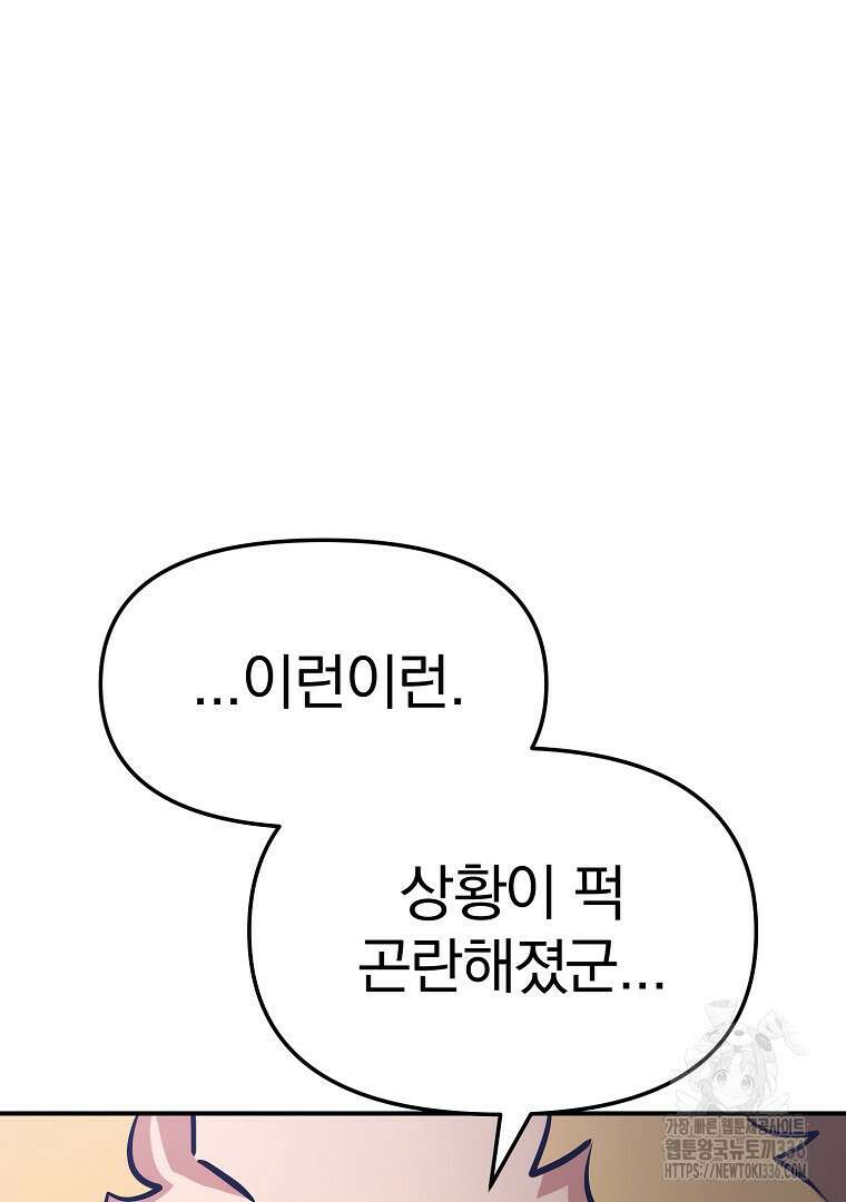 두주불사 44화 3