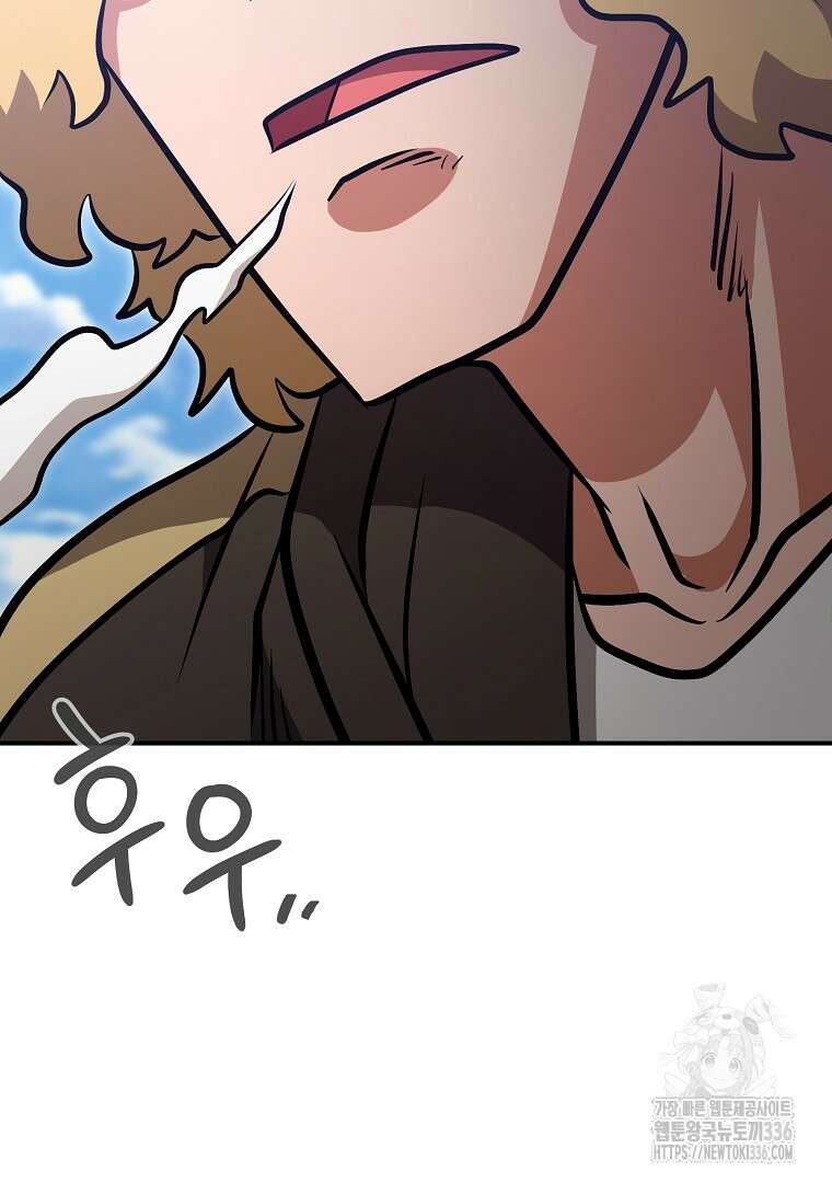 두주불사 44화 4