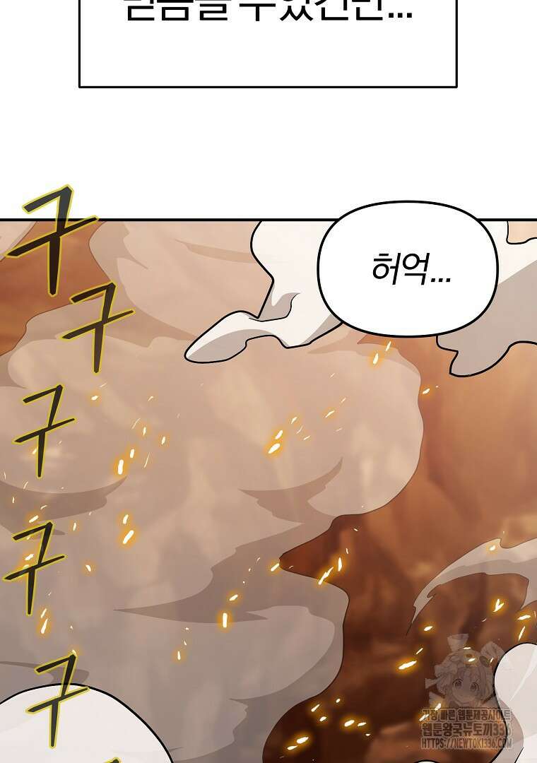 두주불사 44화 6